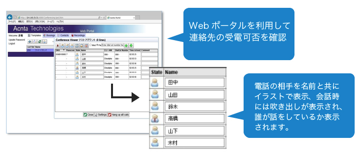 webポータル